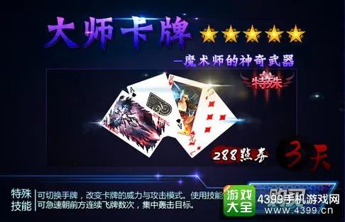 传奇冒险者
